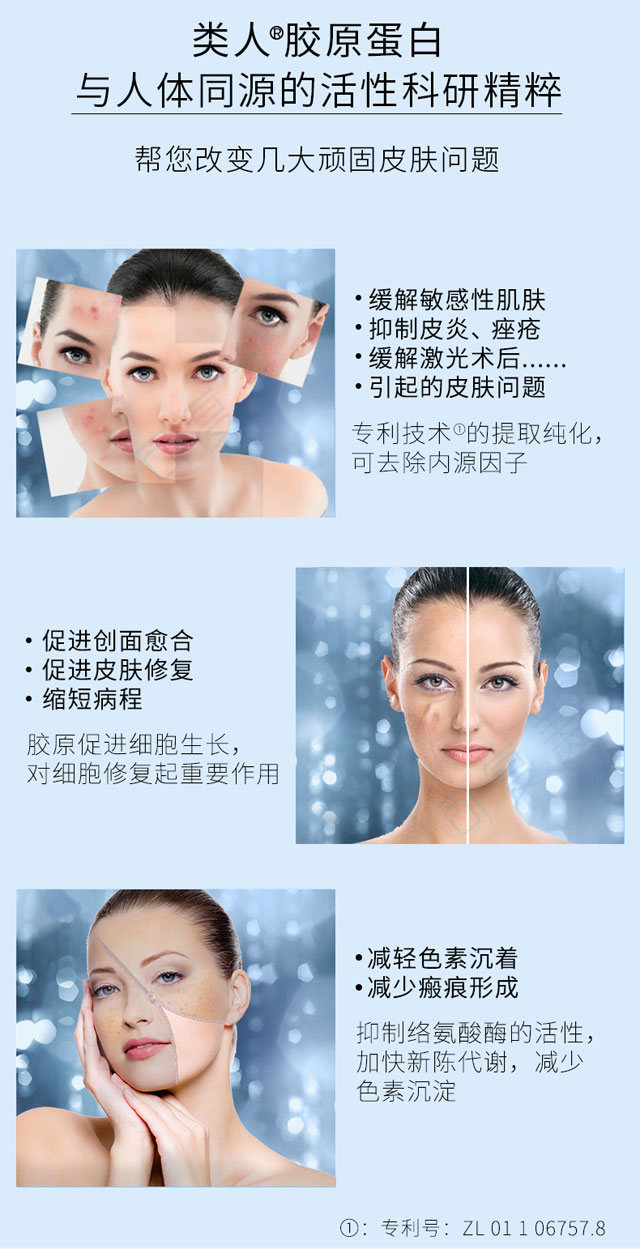 可复美类人胶原蛋白医用面膜