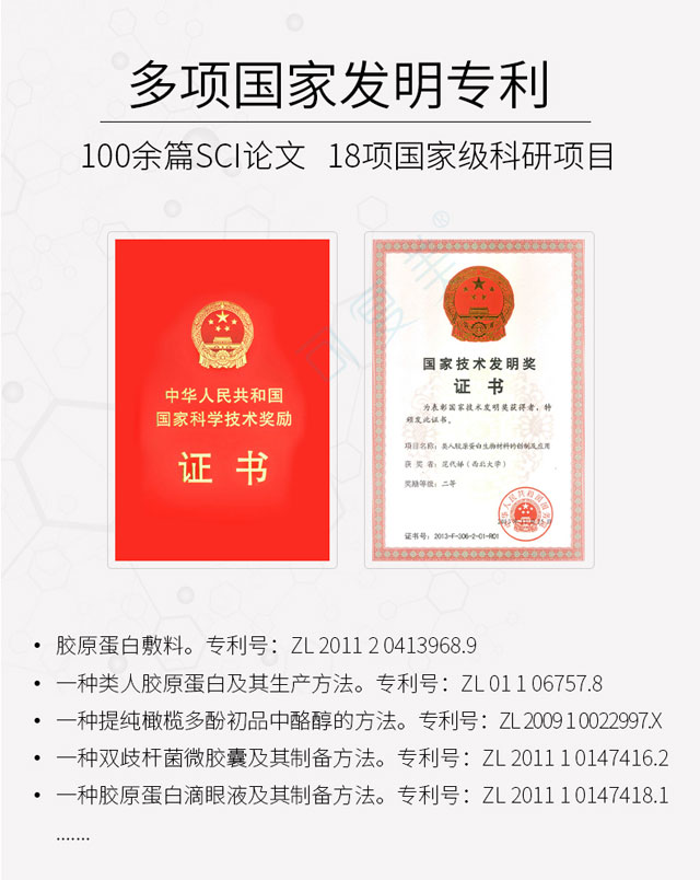 可复美类人胶原蛋白医用面膜